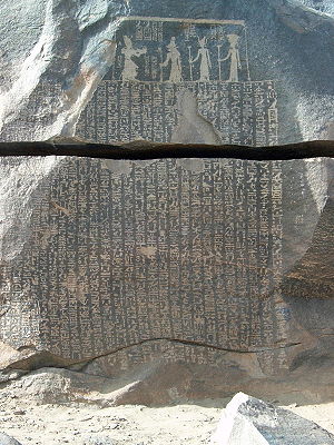 The Famine Stele.  Inscription number 81.  Carved on a high point on the Island of Sehel during the Ptoleemaic period.  It mentions Djoser, Imhotep and a seven year famine.  It also makes reference to Djoser giving land to the priests of Khnum.  (The priests of Isis also make the same claim elsewhere).